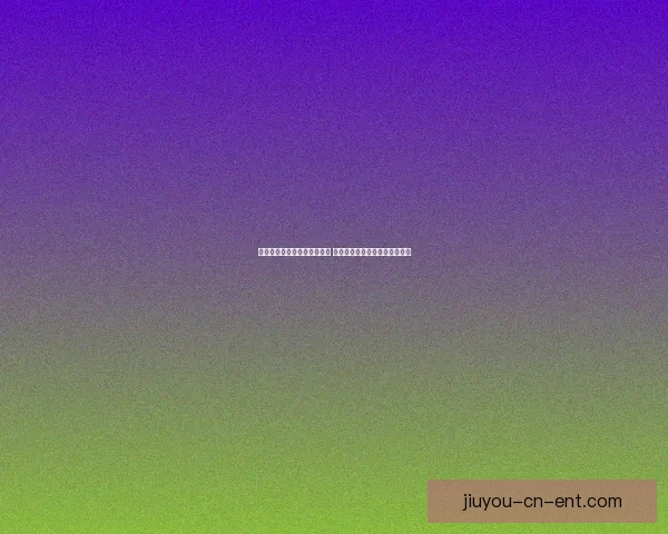 世界杯足球竞猜入口全面开启 参与竞猜赢取丰厚奖励精彩不断